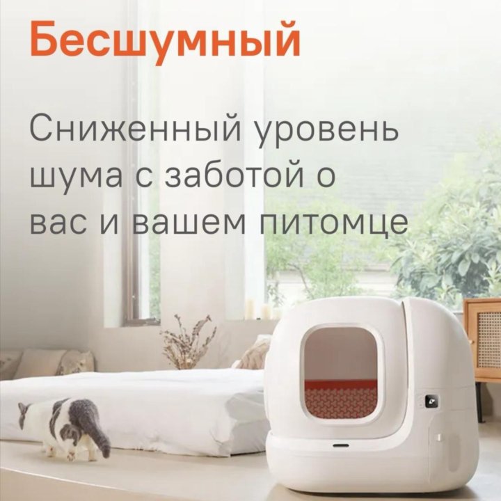 PETKIT PURE MAX автоматический лоток для кошек