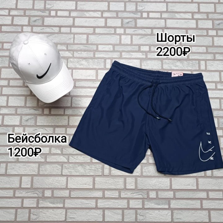 Шорты Nike синие плащевые