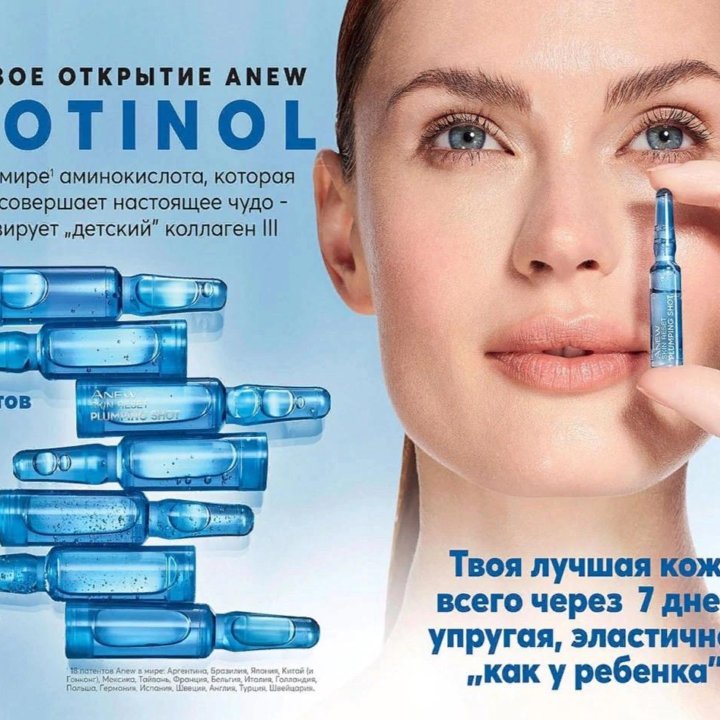 Avon anew Сыворотка для лица 