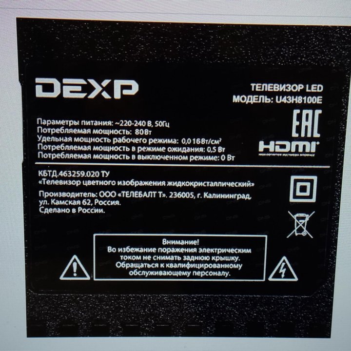 Телевизор Dexp 43