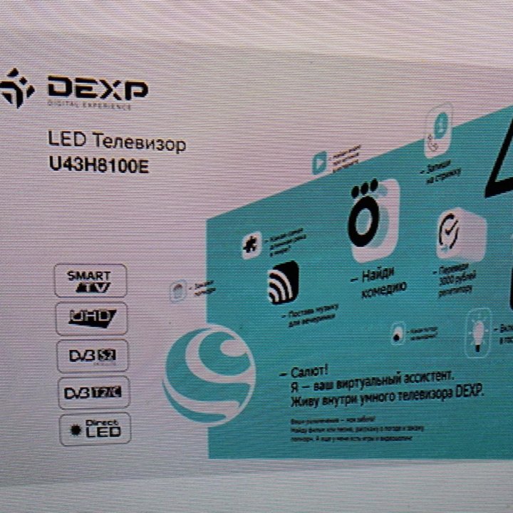 Телевизор Dexp 43