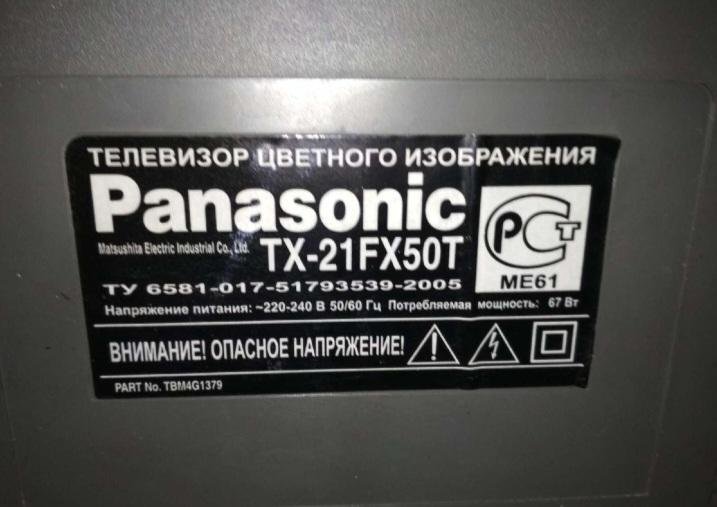 Телевизор, Panasonic