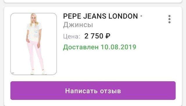 Новые Джинсы Pepe Jean's 32eur На 40-42 размер