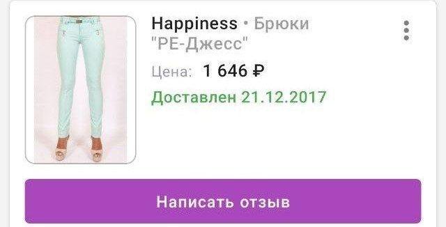 Брюки Happiness 44р по факту на 40-42 размер