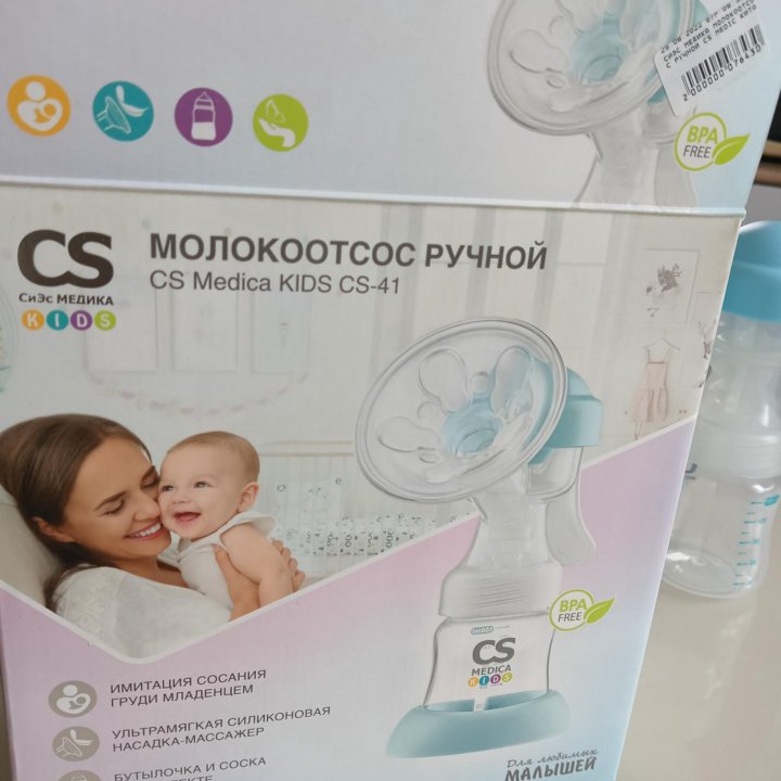 Молокоотсос ручной CS Medica KIDS CS-41