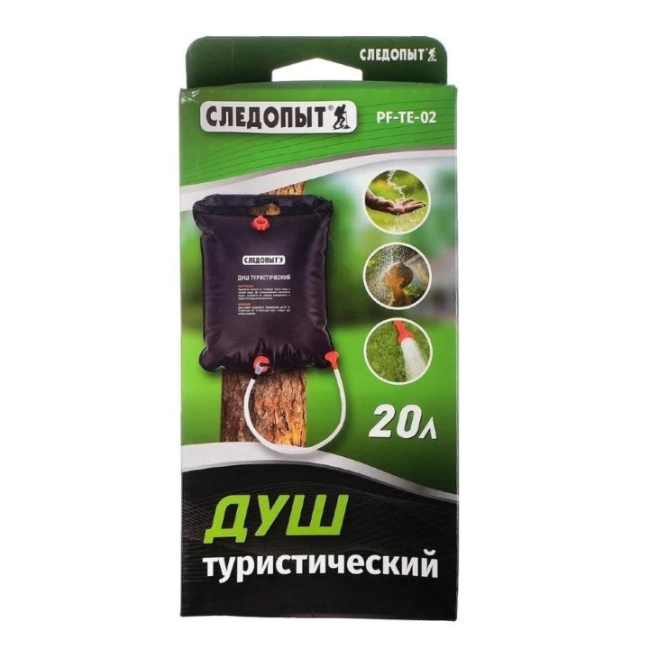 Душ туристический 20л