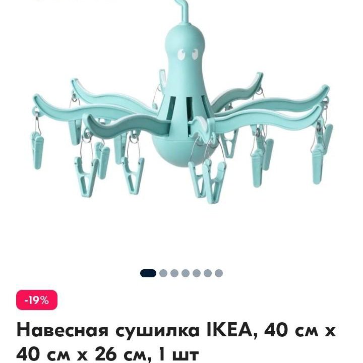 Навесная сушилка IKEA, 40смх40х26см