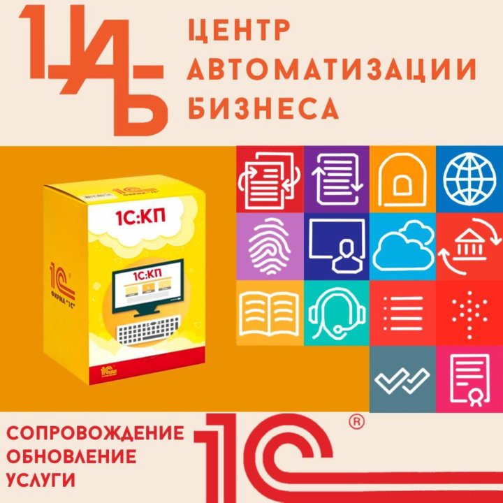 Программист 1С/ Внедрение 1С/CRM, Bitrix24