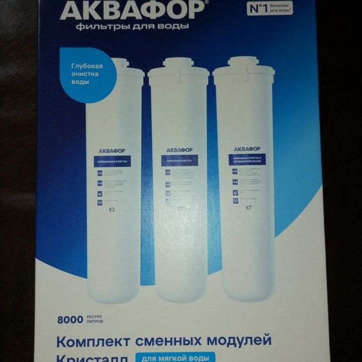 Фильтр для воды Аквафор