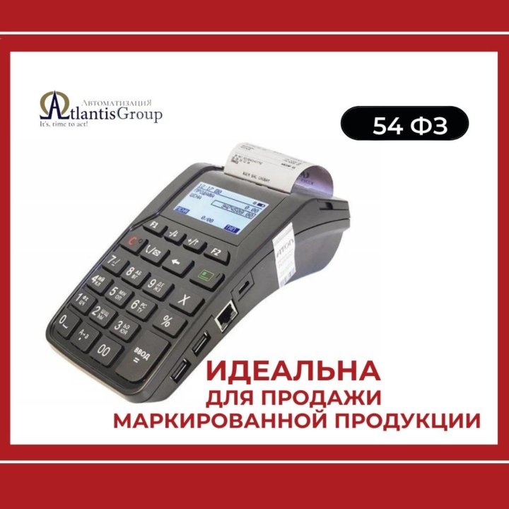 Онлайн-касса АТОЛ 92Ф (Супер цена). ЭЦП в подарок.