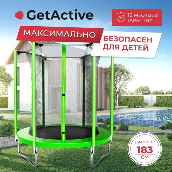 Батут каркасный GetActive Jump 6FT