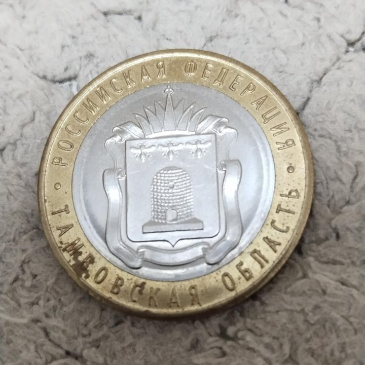 Коллекционная монета