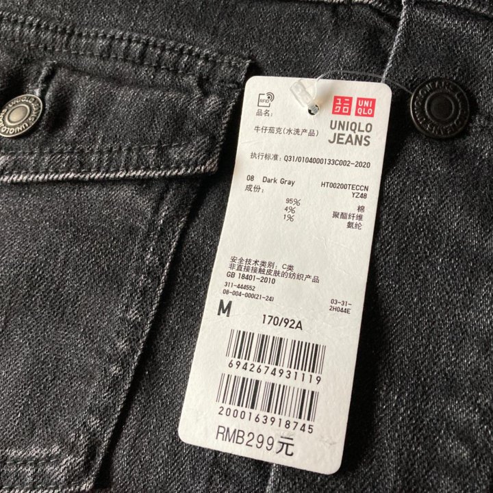 Новая куртка Uniqlo Denim Trucker Jacket Dark Gray