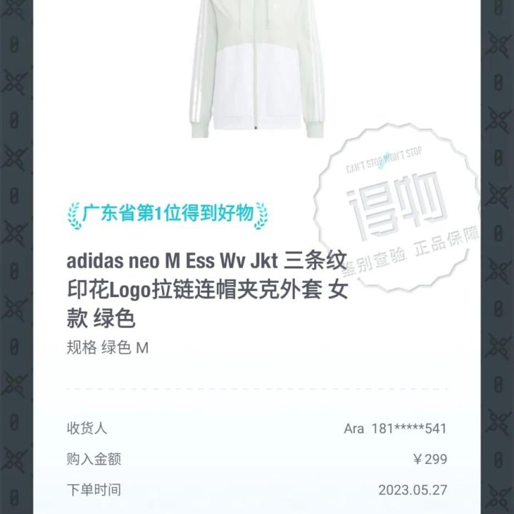 Adidas Neo M ESS WV JKT женская