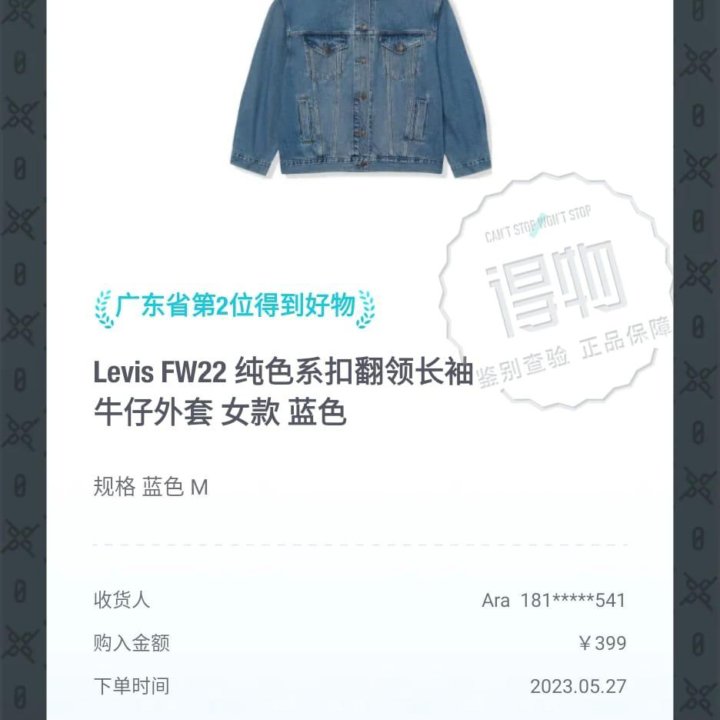 Levi's XL Trucker Jacket женская