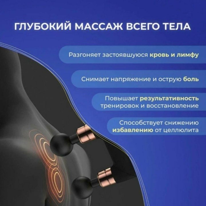 Перкуссионный двойной массажер - пистолет PRO