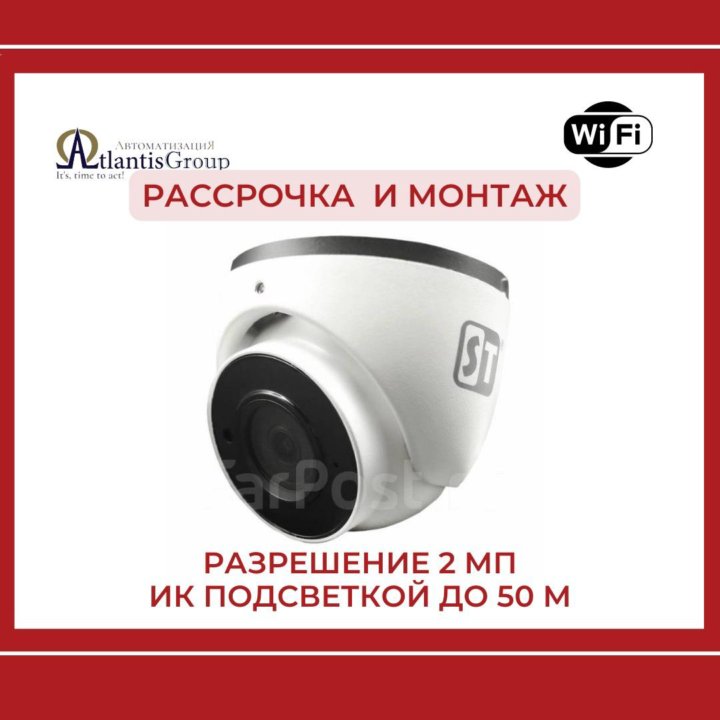 Купольная IP камера ST-V2615 PRO STARLIGHT