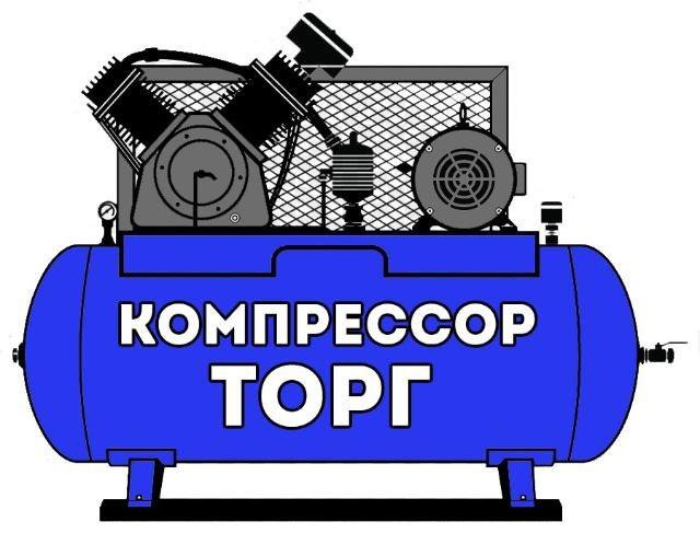 НОВЫЙ МАГАЗИН КОМПРЕССОРНОГО ОБОРУДОВАНИЯ