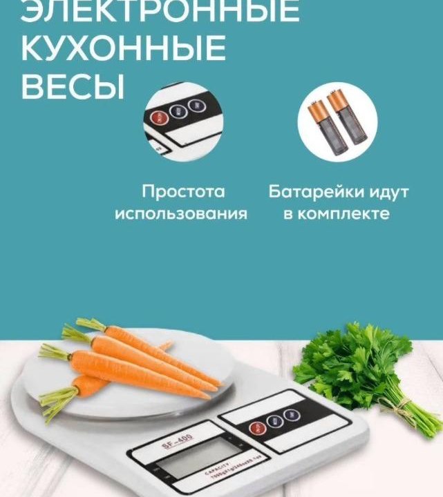 Весы кухонные 10кг.