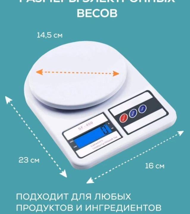 Весы кухонные 10кг.