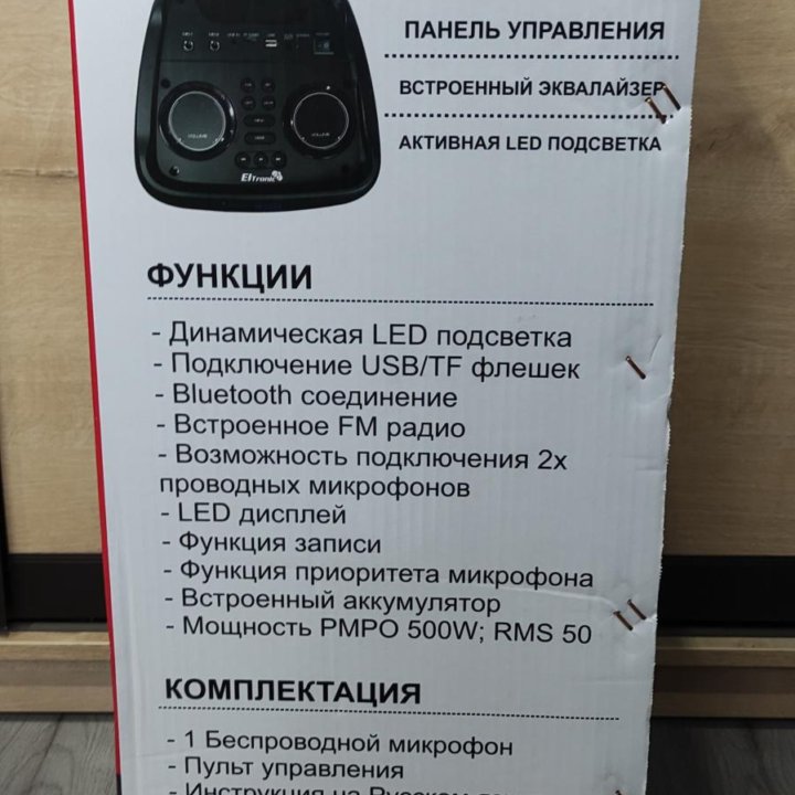 ELTRONIC 20-17 FIRE BOX 100 с TWS.+ ПОДАРОК.