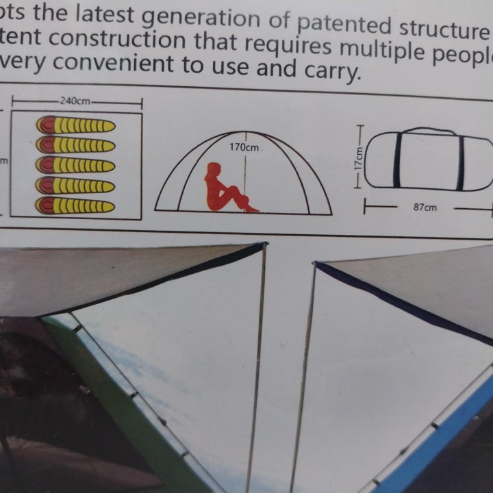 Палатка 2084, 240х 240х h170,5-м, АВТОМАТ