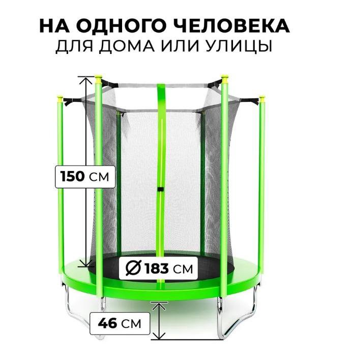 Батут каркасный GetActive Jump 6FT 183см