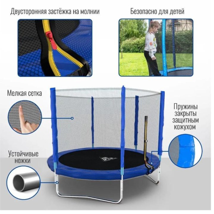 Батут каркасный DFC Trampoline Fitness 244 см