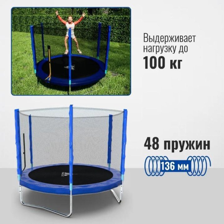 Батут каркасный DFC Trampoline Fitness 244 см