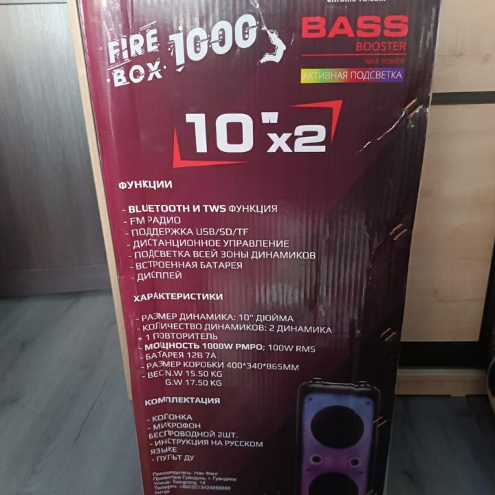 Колонка Eltronic 20-62 fire BOX 1000