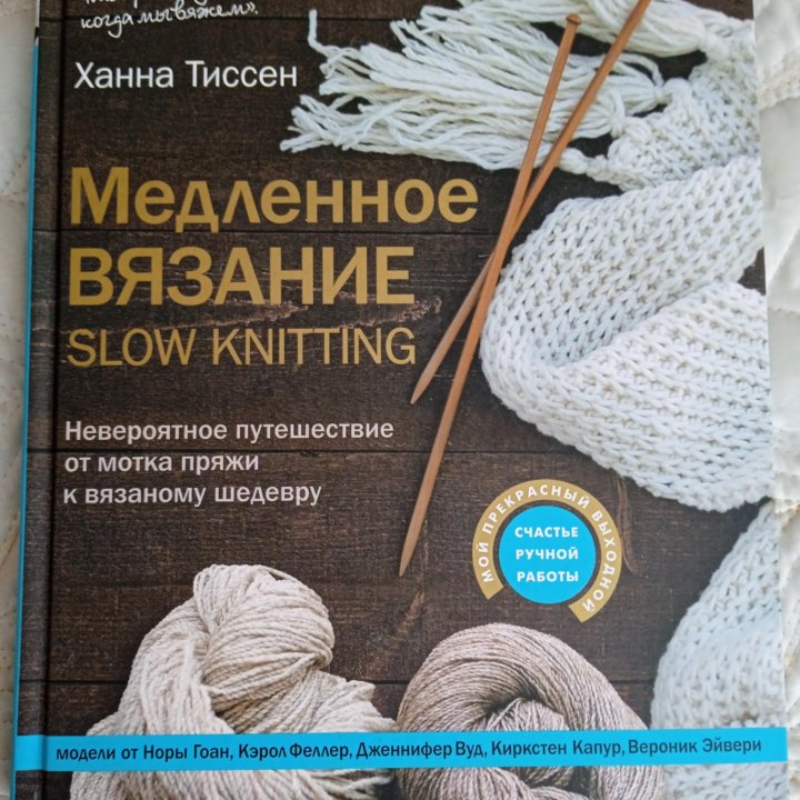 Книги по вязанию