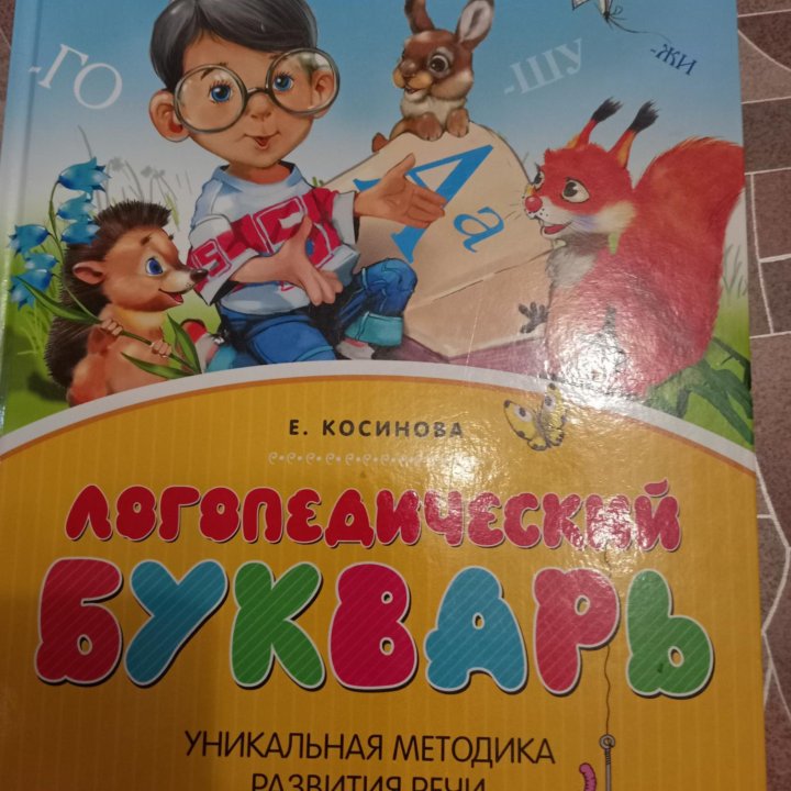 Букварь