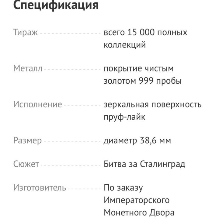 Памятная медаль Воинская Слава России-Сталинград