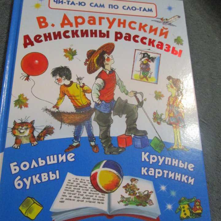 детские книги для чтения по слогам