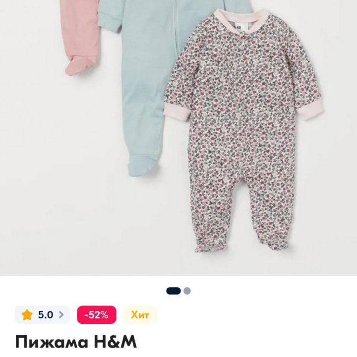 Комплект комбинезонов h&m