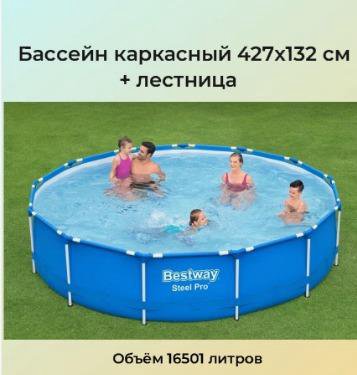 Бассейн каркасный Bestway 5612U 427х132 с лестнице