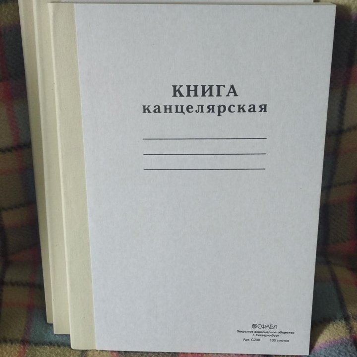 Книга канцелярская 100л