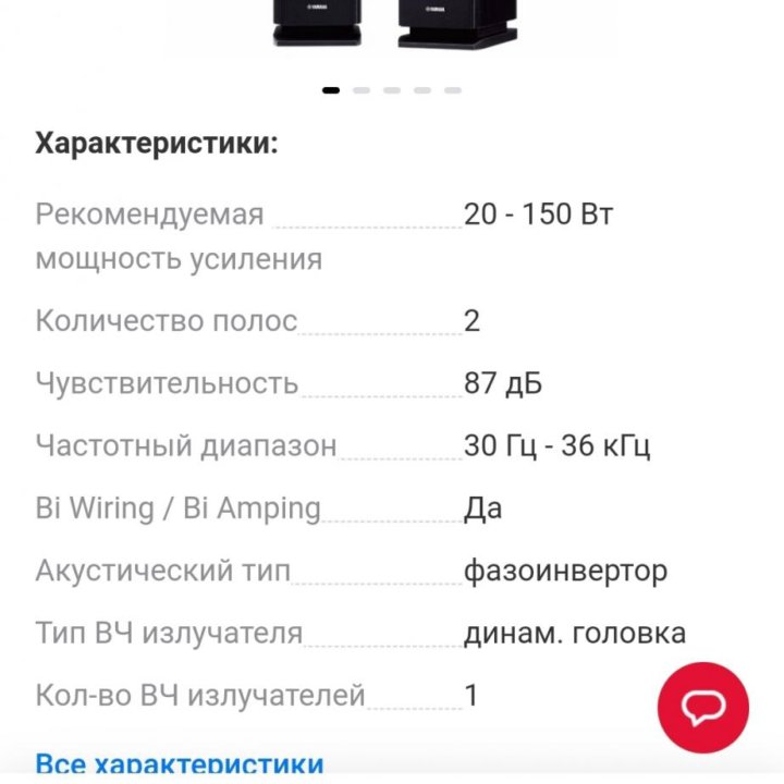 Yamaha NS-F160 Black пара колонок