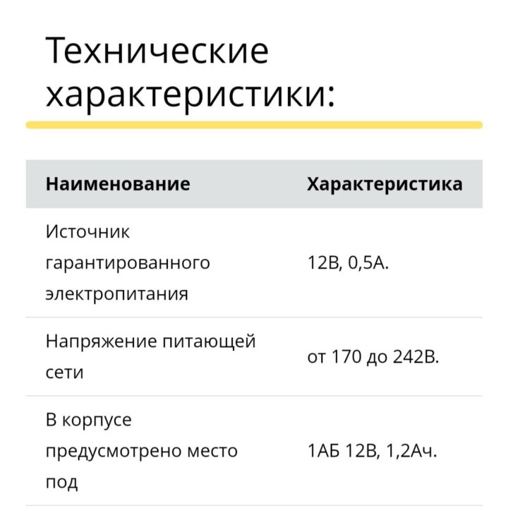 Источник бесперебойного питания СГЭП 12/05