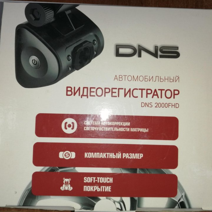 видеорегистратор DNS 2000FHD новый