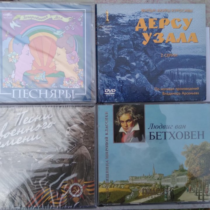 Музыкальные cd диски