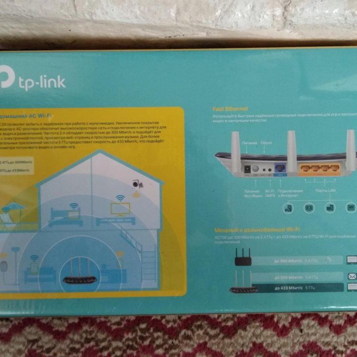 Роутер новый TPlink