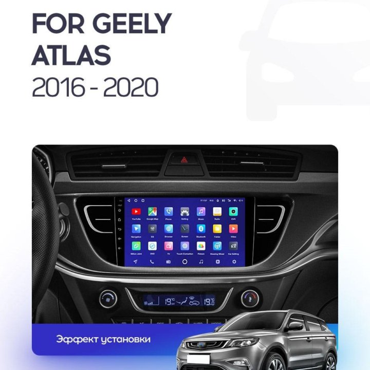 Geely Atlas NL-3 магнитола android teyes