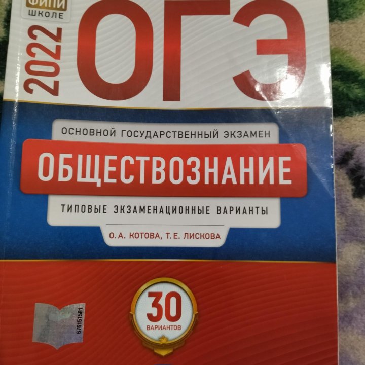 ОГЭ 2022, Рус. язык, матем. , информатика, обществ