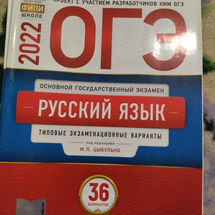 ОГЭ 2022, Рус. язык, матем. , информатика, обществ