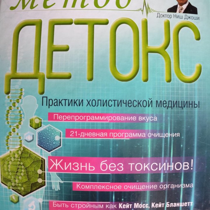 Книги для тех, кто хочет сбросить лишний вес.