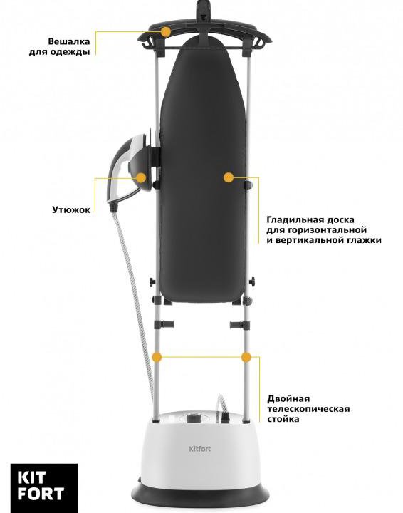 Напольный отпариватель Kitfort KT-940