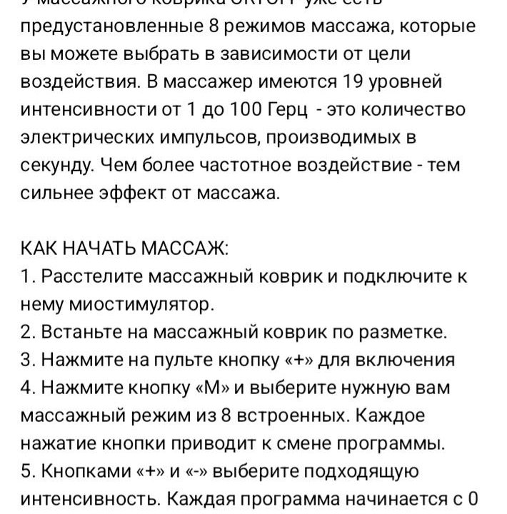 Коврик массажёр для ног и рук. Новый