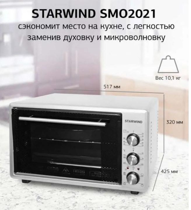 Мини печь star wind