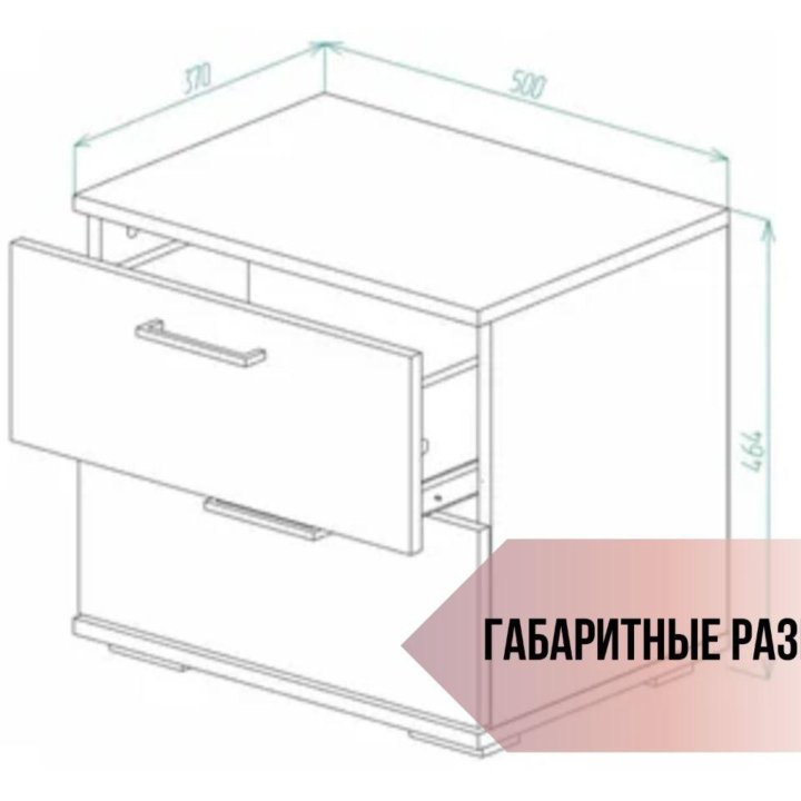 Тумба прикроватная 2 ящика